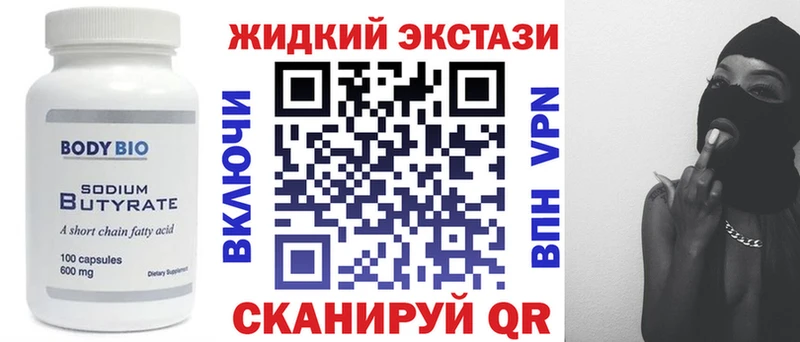 мориарти наркотические препараты Бирюсинск БУТИРАТ бутандиол наркота