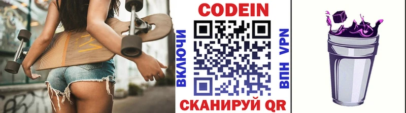 закладки  Бирюсинск  ОМГ ОМГ зеркало  Codein Purple Drank 