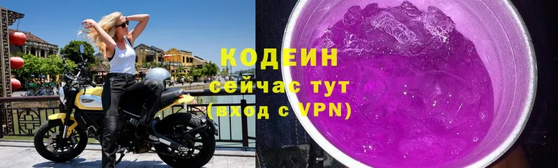 где можно купить   Бирюсинск  omg ONION  Кодеиновый сироп Lean Purple Drank 