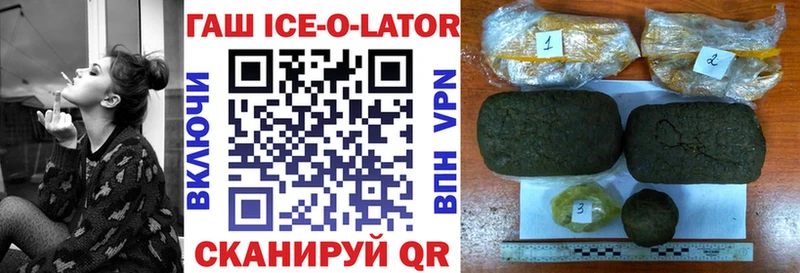 ГАШИШ ice o lator  Бирюсинск 