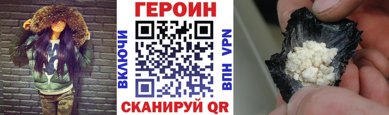 Героин афганец  Бирюсинск 