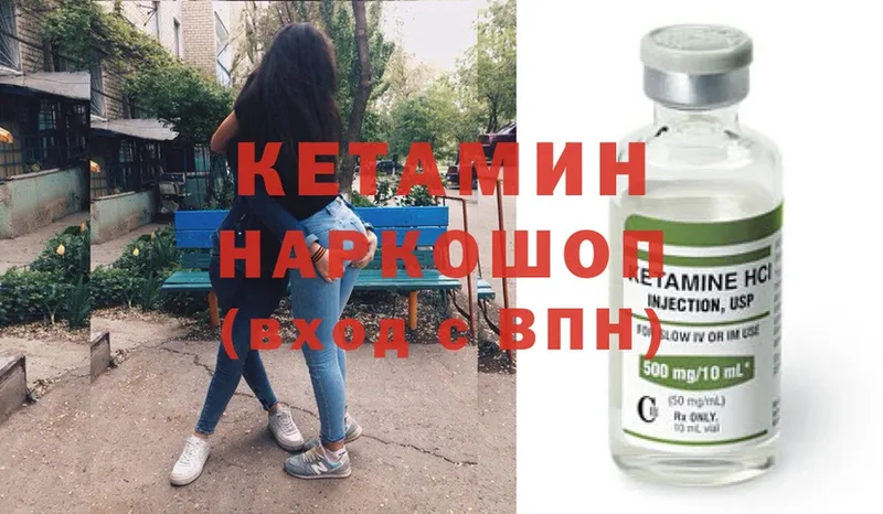 наркотики  Бирюсинск  даркнет формула  Кетамин ketamine 