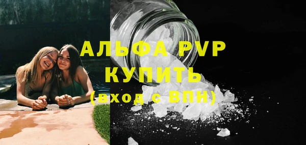 ALPHA PVP Баксан
