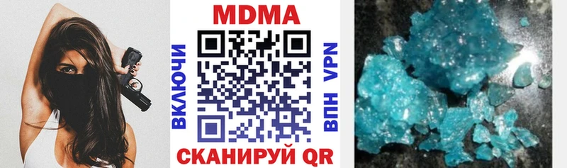 MEGA ссылки  Бирюсинск  МДМА crystal  купить закладку 