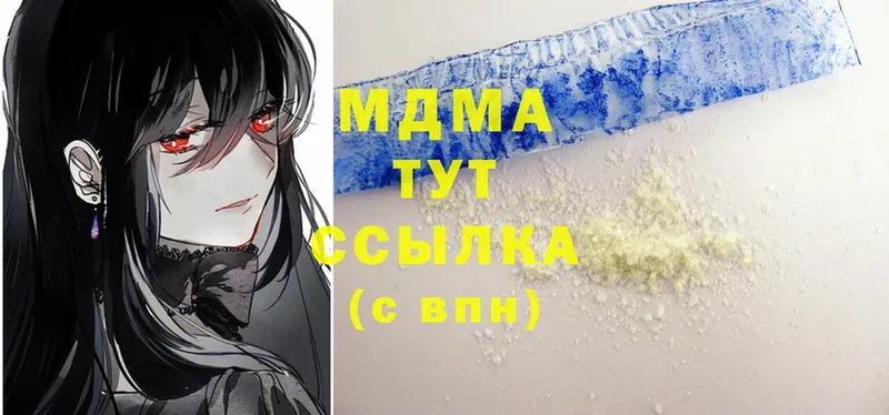 MDMA VHQ  блэк спрут   Бирюсинск 